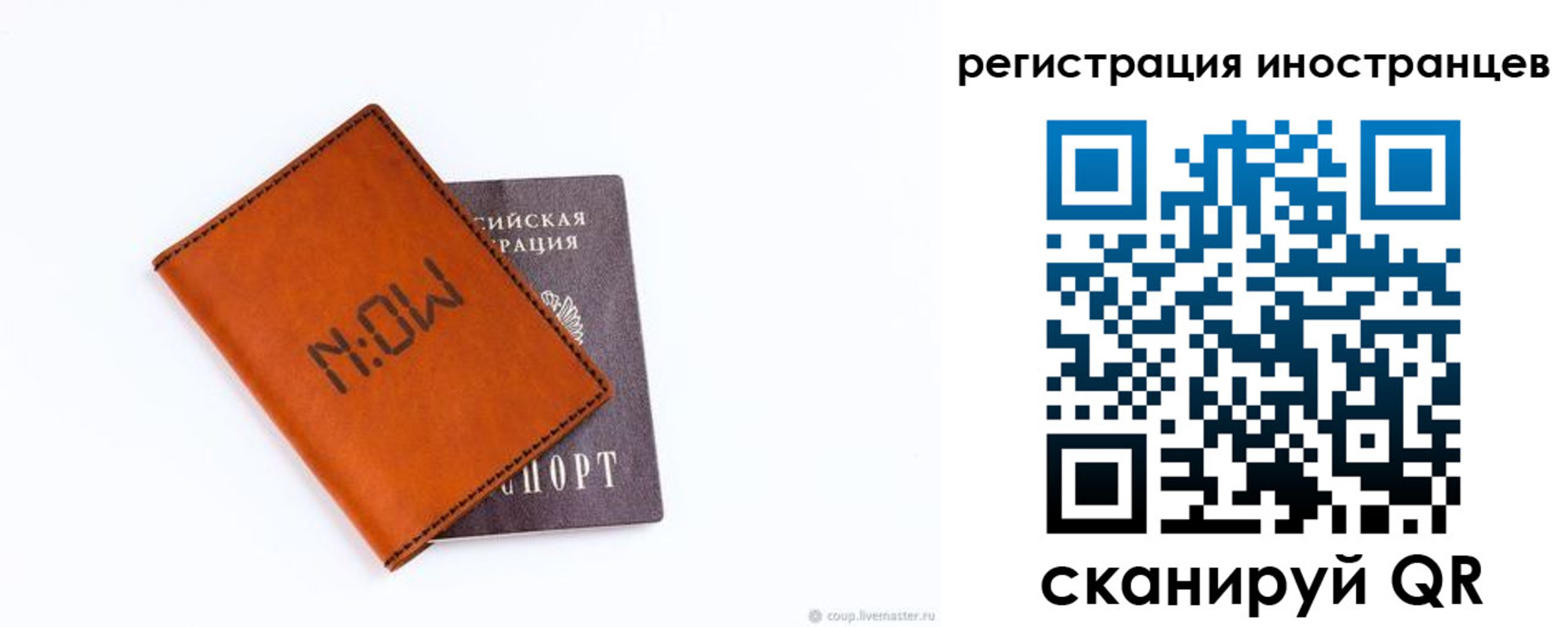 временная регистрация гарантия в Октябрьском