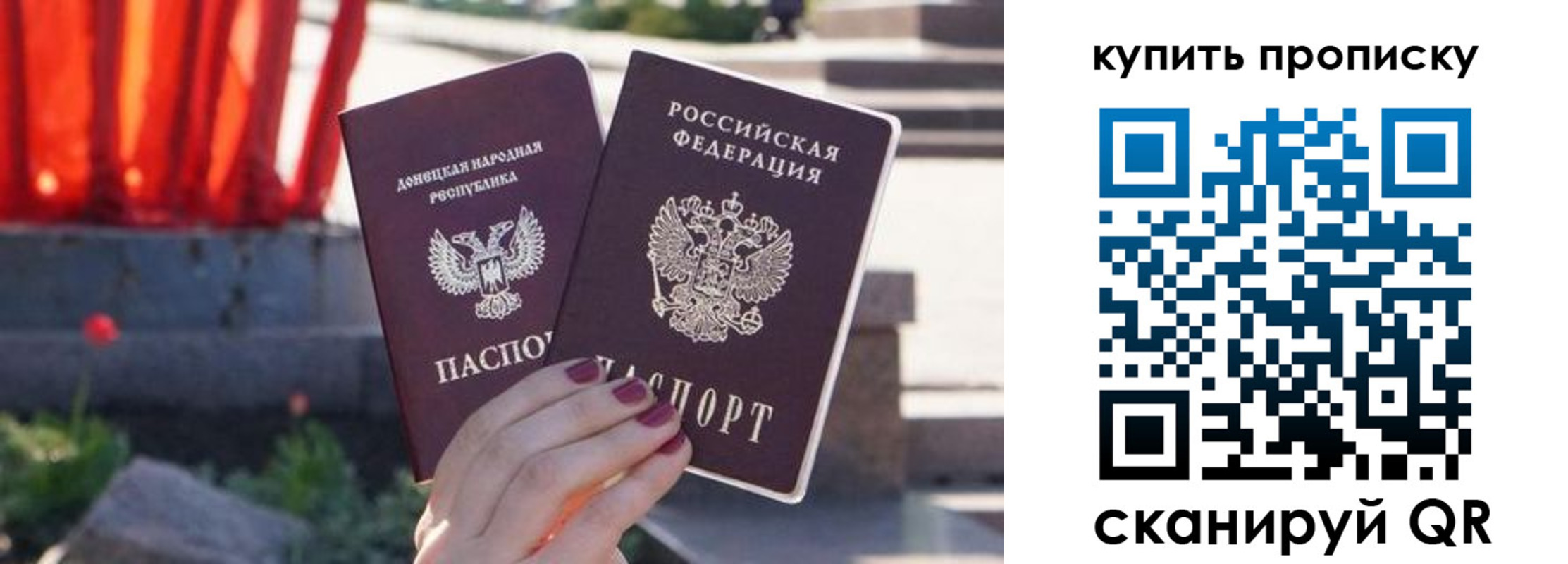 прописка ребенка в Октябрьском