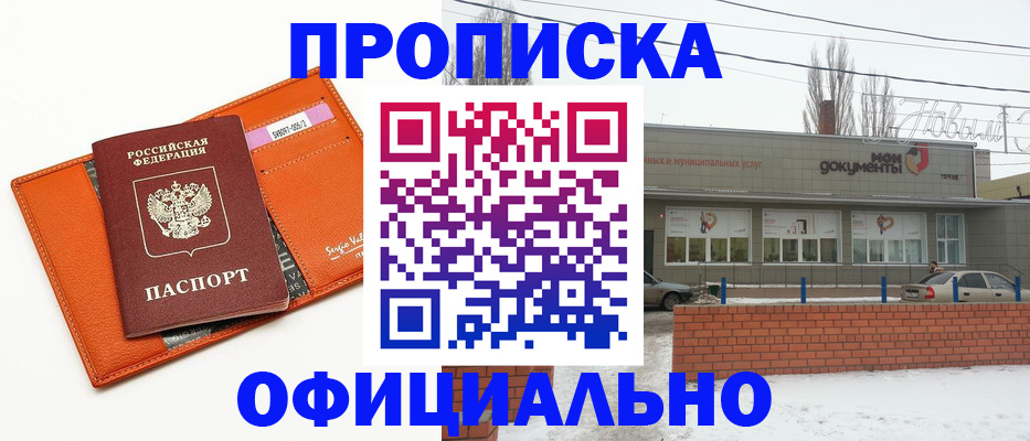 временная регистрация надежно в Октябрьском