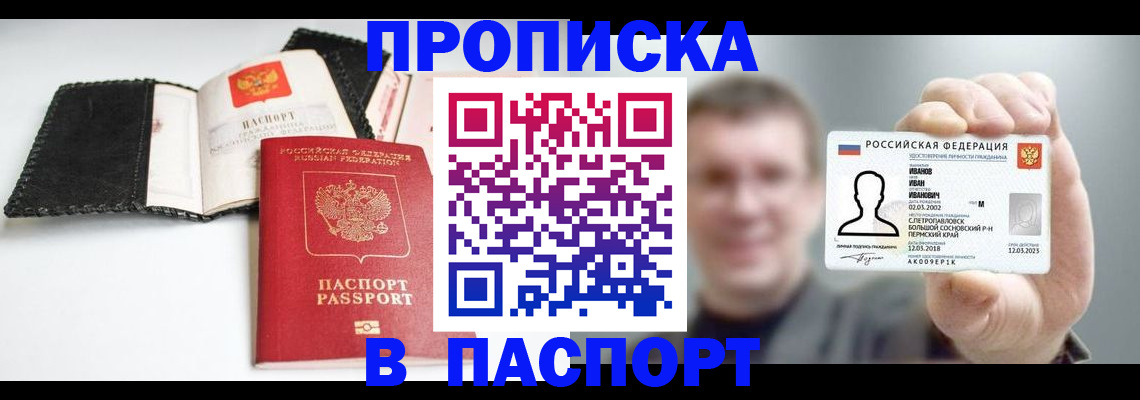 прописка для военкомата в Октябрьском